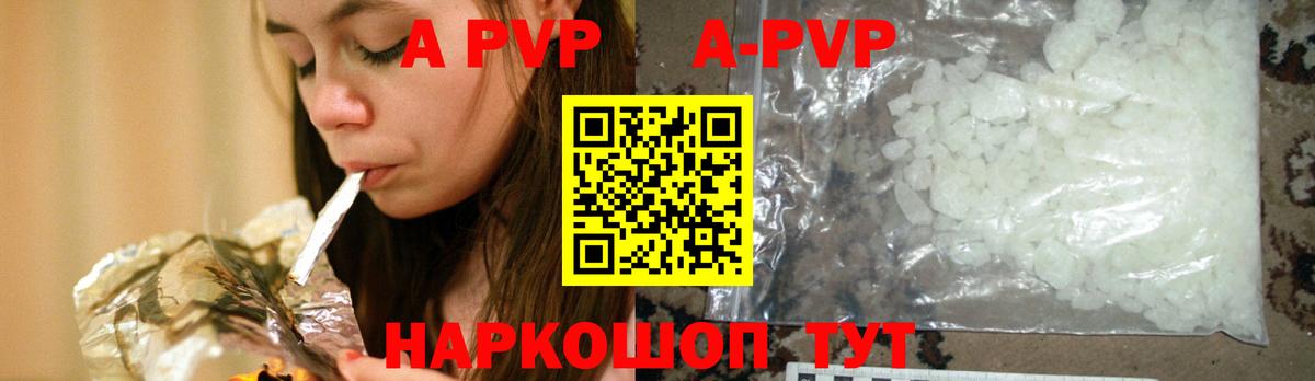 Мончегорск  A PVP  Вход с VPN  A-PVP Соль  Alfa_PVP СК 