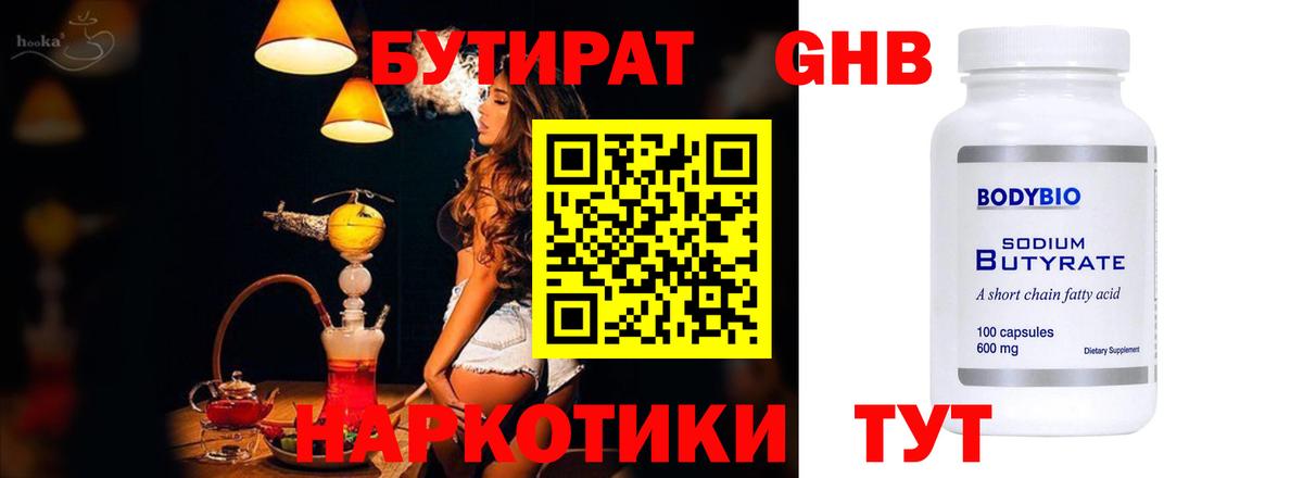 Бутират буратино Мончегорск