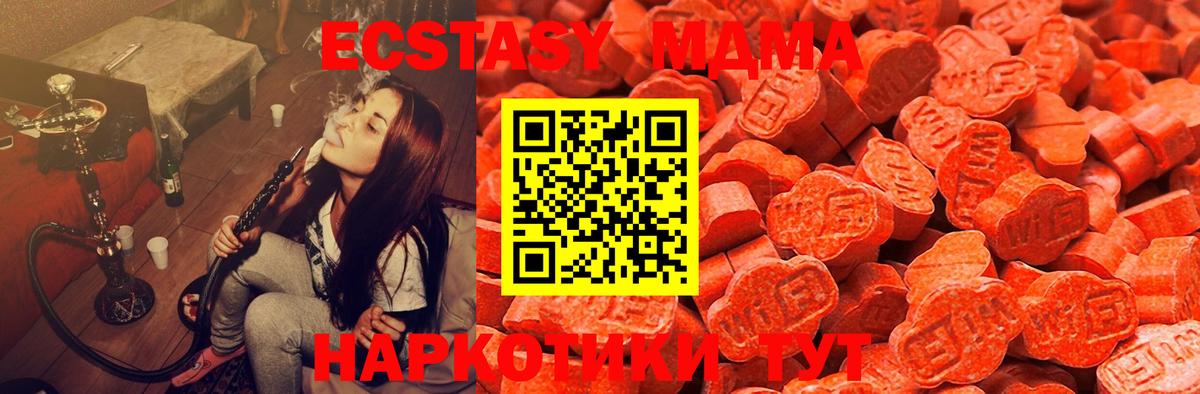 Экстази  Вход с VPN  хочу   Мончегорск  Ecstasy DUBAI  Экстази Cube 
