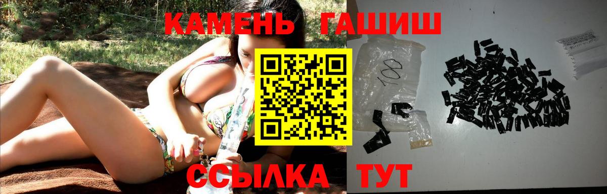 Гашиш гашик Мончегорск