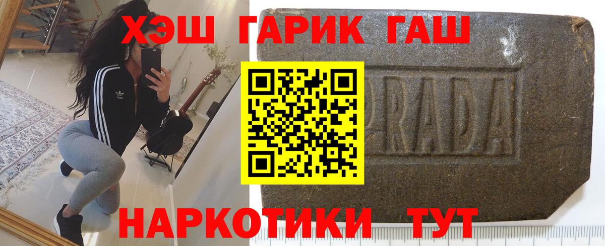 Гашиш hashish  Вход с VPN  ГАШ хэш  Мончегорск 