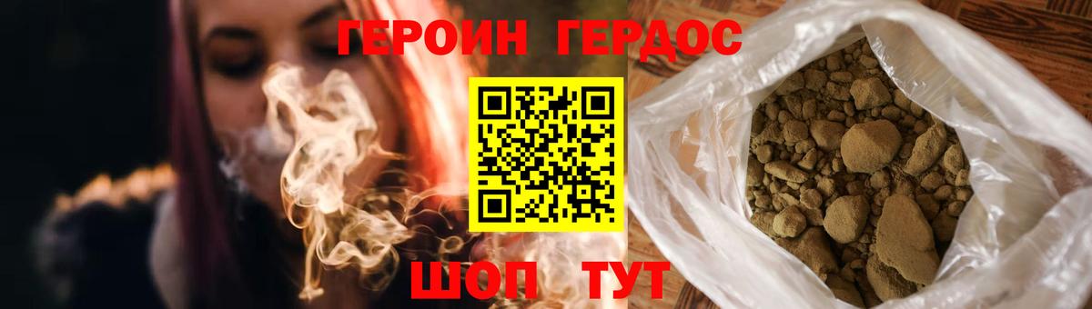 ГЕРОИН белый  Вход с VPN  ГЕРОИН  Мончегорск 