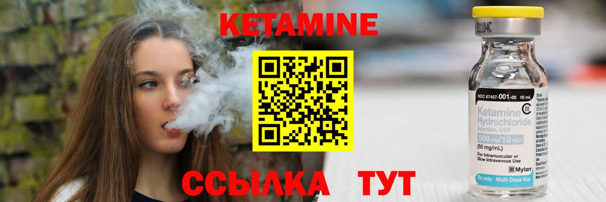 Кетамин VHQ  Вход с VPN  Кетамин ketamine  Мончегорск 