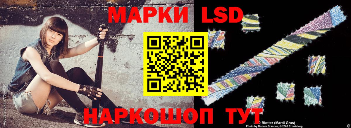 ЛСД экстази  Вход с VPN  Мончегорск  ЛСД экстази кислота  LSD-25 экстази кислота 