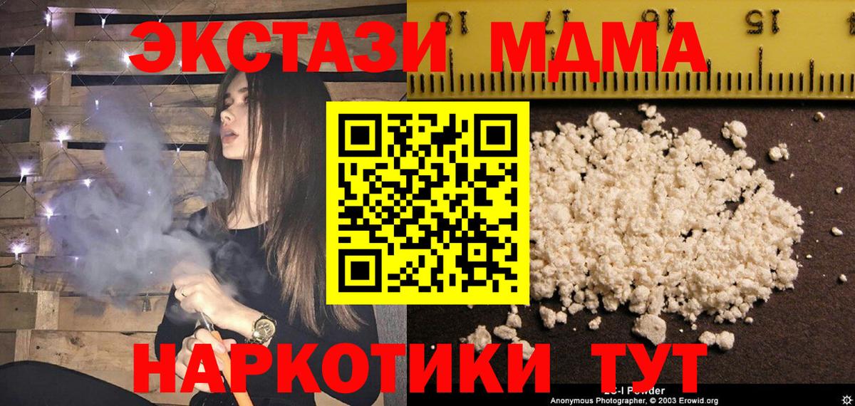Мончегорск  МДМА Molly  Вход с VPN 