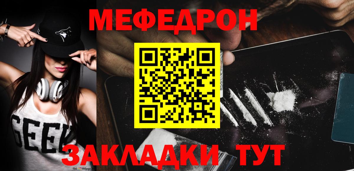 МЕФ мука  МЕФ  Вход с VPN  Мончегорск  МЕФ mephedrone 