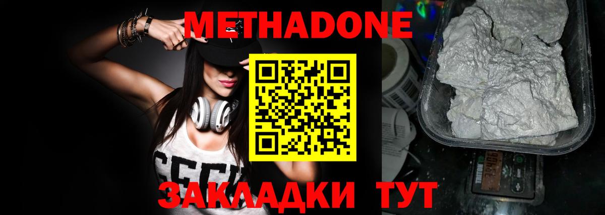 МЕТАДОН methadone  Метадон methadone  Мончегорск  Вход с VPN 