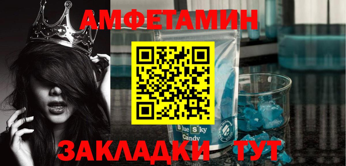 Метамфетамин мет  Метамфетамин  Мончегорск  Вход с VPN 