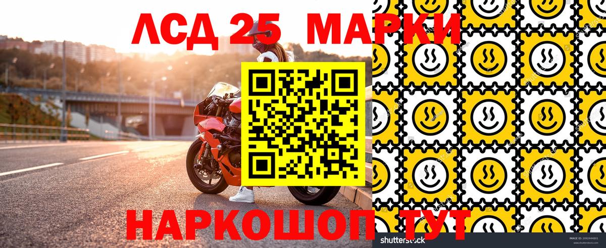 где продают   Вход с VPN  Мончегорск  Марки N-bome  Марки 25I-NBOMe 1500мкг  Марки 25I-NBOMe 1500мкг 