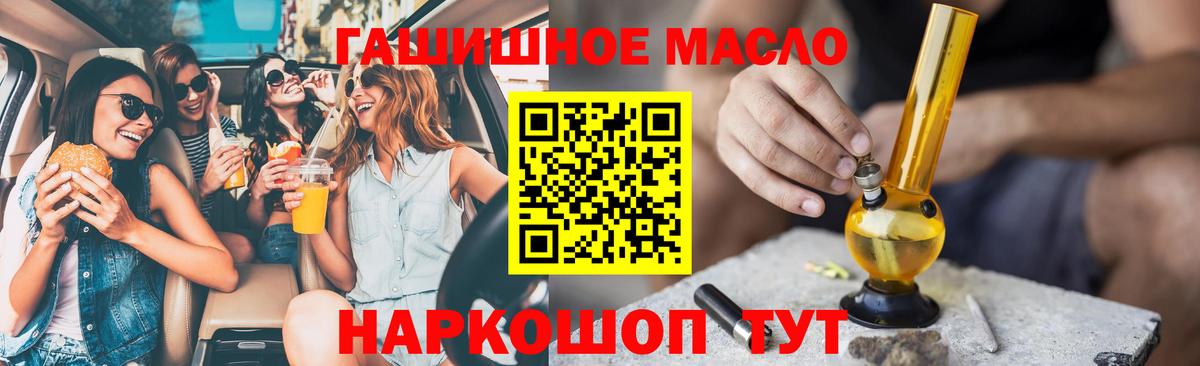 ТГК THC oil Мончегорск