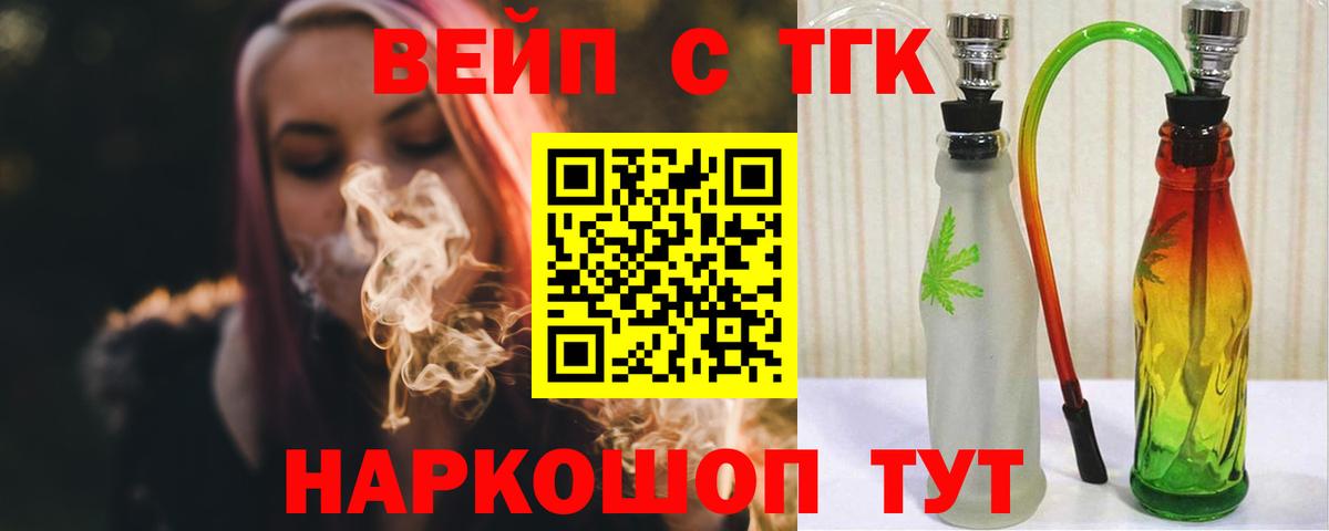 ТГК жижа  Вход с VPN  Мончегорск 