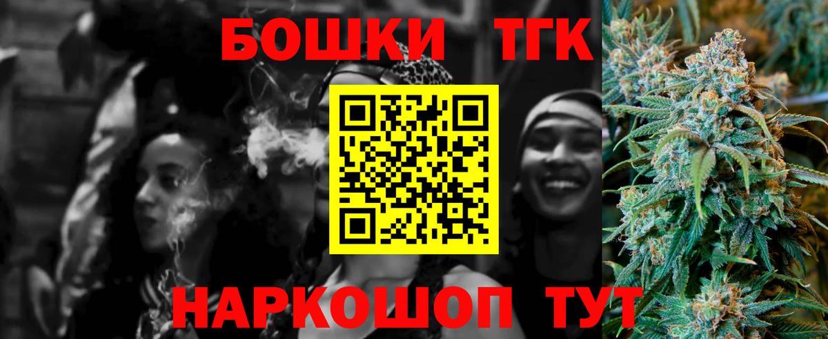 Мончегорск  Канабис THC 21%  Бошки Шишки AK-47  Вход с VPN  МАРИХУАНА план 